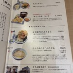 本格手打 もり家 東京店 - 