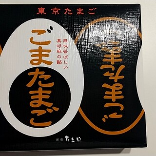 口コミ一覧 : 銀座たまや 銘品館東京中央店 - 東京/和菓子 [食べログ]