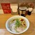 RAMEN ガモウスマイル - 料理写真: