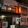 焼肉赤身にくがとう 人形町本店