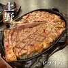 ビフリパ -BEEF REPUBLIC-