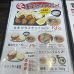 極楽うどん Ah-麺 - 