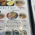 極楽うどん Ah-麺 - 