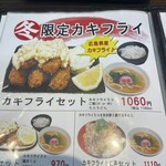 極楽うどん Ah-麺 - 