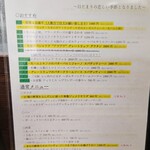 創作イタリアン Gemelli - 2025年11月メニュー