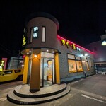 かれー屋伊東 - 