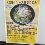 極楽うどん Ah-麺 - 