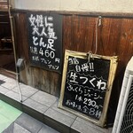 焼きとりはやみ - 