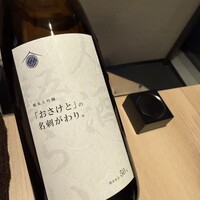 和食日和 おさけと 日本橋 - 