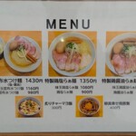 RAMEN TSUKEMEN YAMATO - 