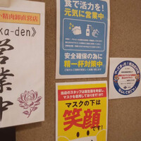 花殿 京橋京阪モール - 