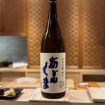 鮨 冨味 - あぶくま