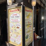 神戸トルコライス - 