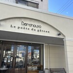 高砂ベルシュ - 