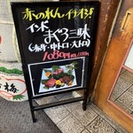 大阪あべの赤のれん - 