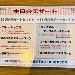 プリモピアット ル・カンパーニュ - 