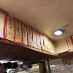 立ち呑み 庶民 - 