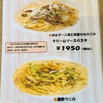 プリモピアット ル・カンパーニュ - 