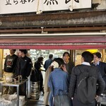 立ち呑み 庶民 - 