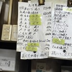 立ち呑み 庶民 - 