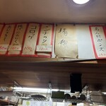 立ち呑み 庶民 - 