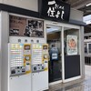 きしめん 住よし JR名古屋駅 新幹線上り2号店