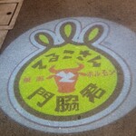 てるこさんと門脇君 - 