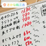 さかな処 三吉 - 