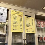 餃子専門店 祥雲 - 