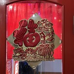 餃子専門店 祥雲 - 