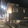 鶏あえず - 外観