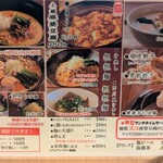 担担麺と麻婆豆腐の店 柳橋虎玄 - 