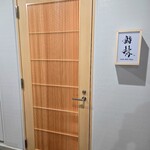 鮨 赫 sushi aka Tokyo - 