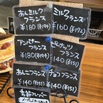 しばぱん - メニュー