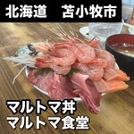 マルトマ食堂 - 