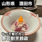 寿司・割烹 鈴政 - 