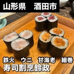 寿司・割烹 鈴政 - 