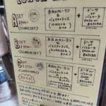 三燈舎 - ランチメニュー