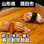 寿司・割烹 鈴政 - 