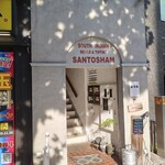 三燈舎 - お店の外観