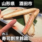 寿司・割烹 鈴政 - 