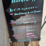 三燈舎 - 本日のカレー