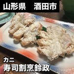 寿司・割烹 鈴政 - 
