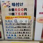 やまちゃん 本店 - 