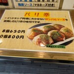 やまちゃん 本店 - 