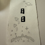 虎白 - 小泉大将の奥方がやられるハーブティーの新規店。