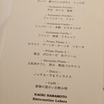 リストランティーノ ルベロ - 