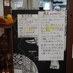 タイ料理 メーパオ - 