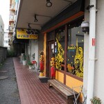 タイ料理 メーパオ - 