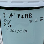 スターバックス コーヒー - 